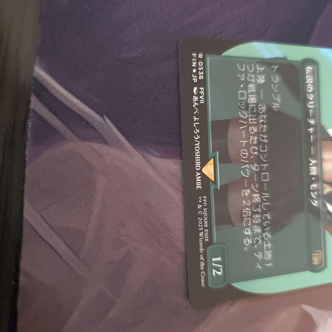 ティファ・ロックハート MTG　サージFoil