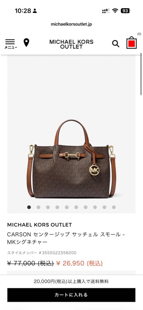 Michael Kors ブラウン ショルダーバッグ