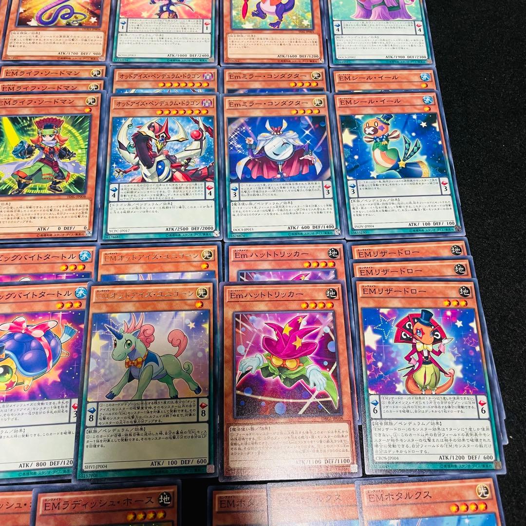 No.127 遊戯王デッキパーツ　EM 魔術師デッキパーツ大量セット