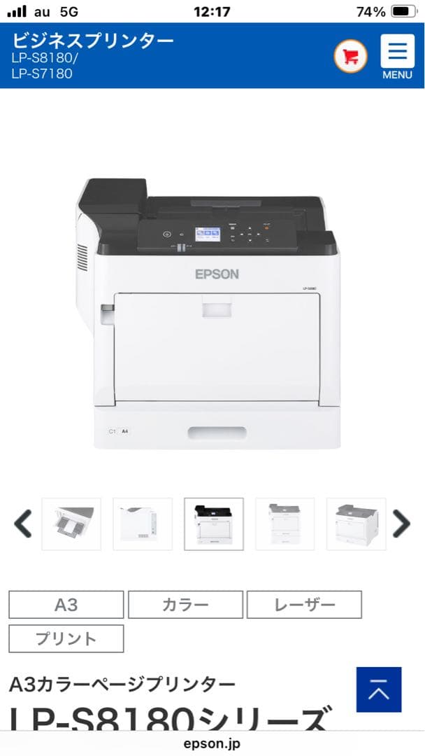 EPSON A3カラーレーザープリンター　LP-S7180 新品未使用