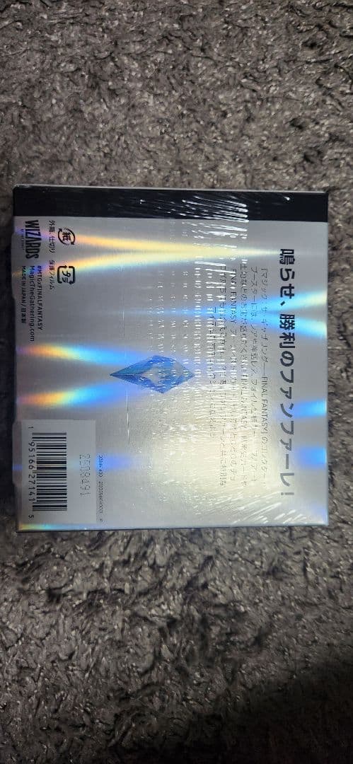 MTG Final Fantasy コレクターブースターボックス