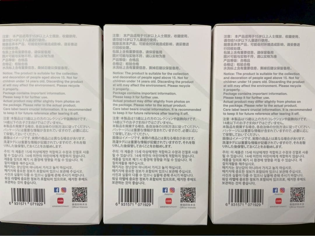 ⭐️期間限定セール【正規品・未開封】POP MART エナジー　ラブブ 3個セット