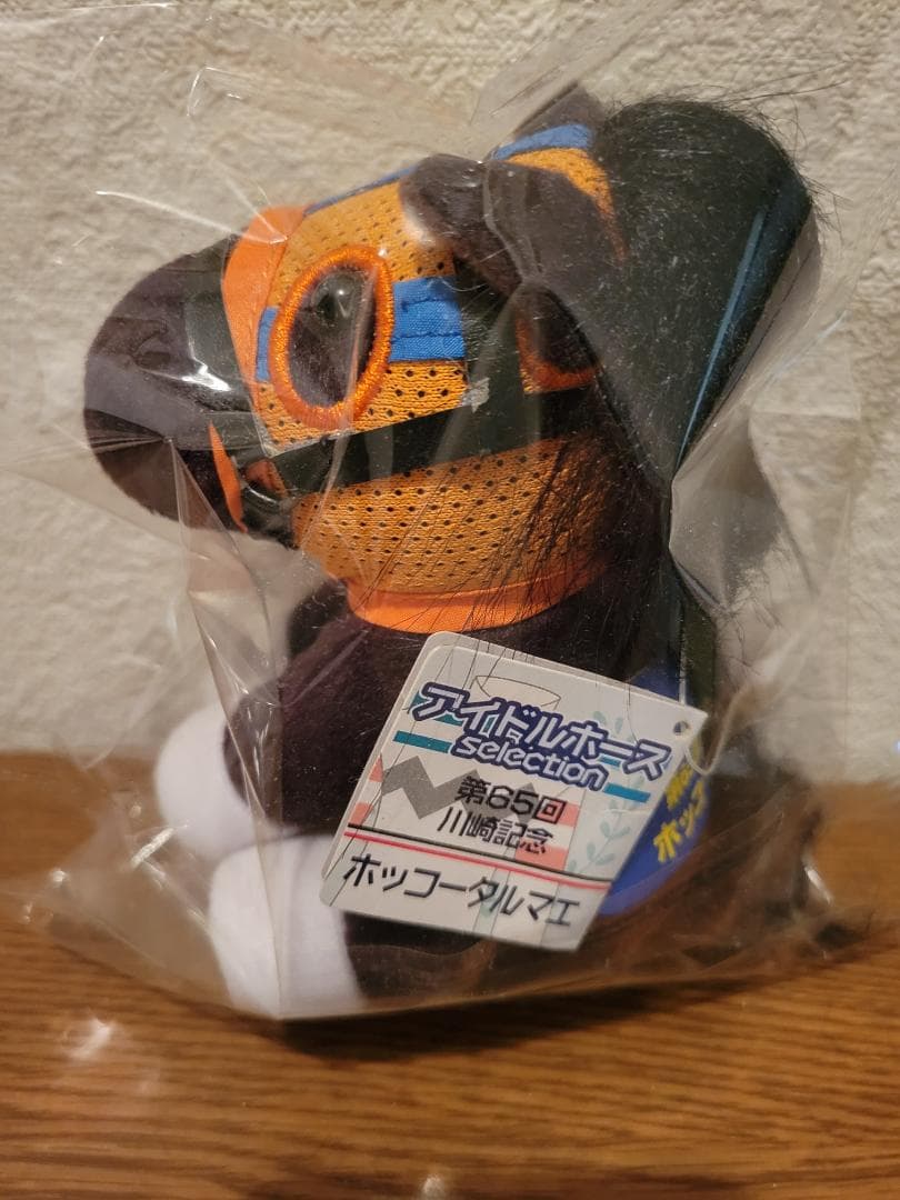 【新品・未使用】ホッコータルマエ　アイドルホース　第65回　川崎記念