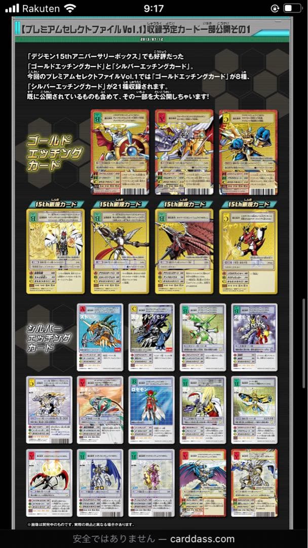 【新品未開封】デジモンカードゲームリターンズ　プレミアムセレクトファイル1