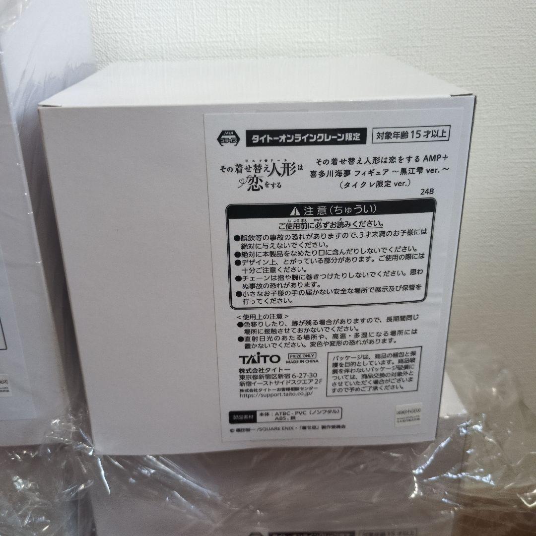 タイクレ限定　AMP+　T‐most　黒江雫　リズ　ブラックロベリア