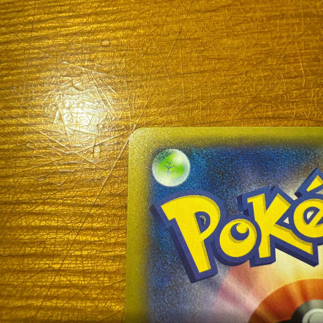 【美品】リザードン プロモカードパック 25th ANNIVERSARY