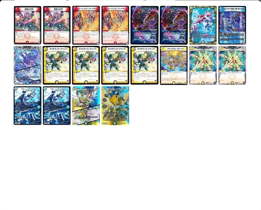 デュエマ　ラッカゴスペル