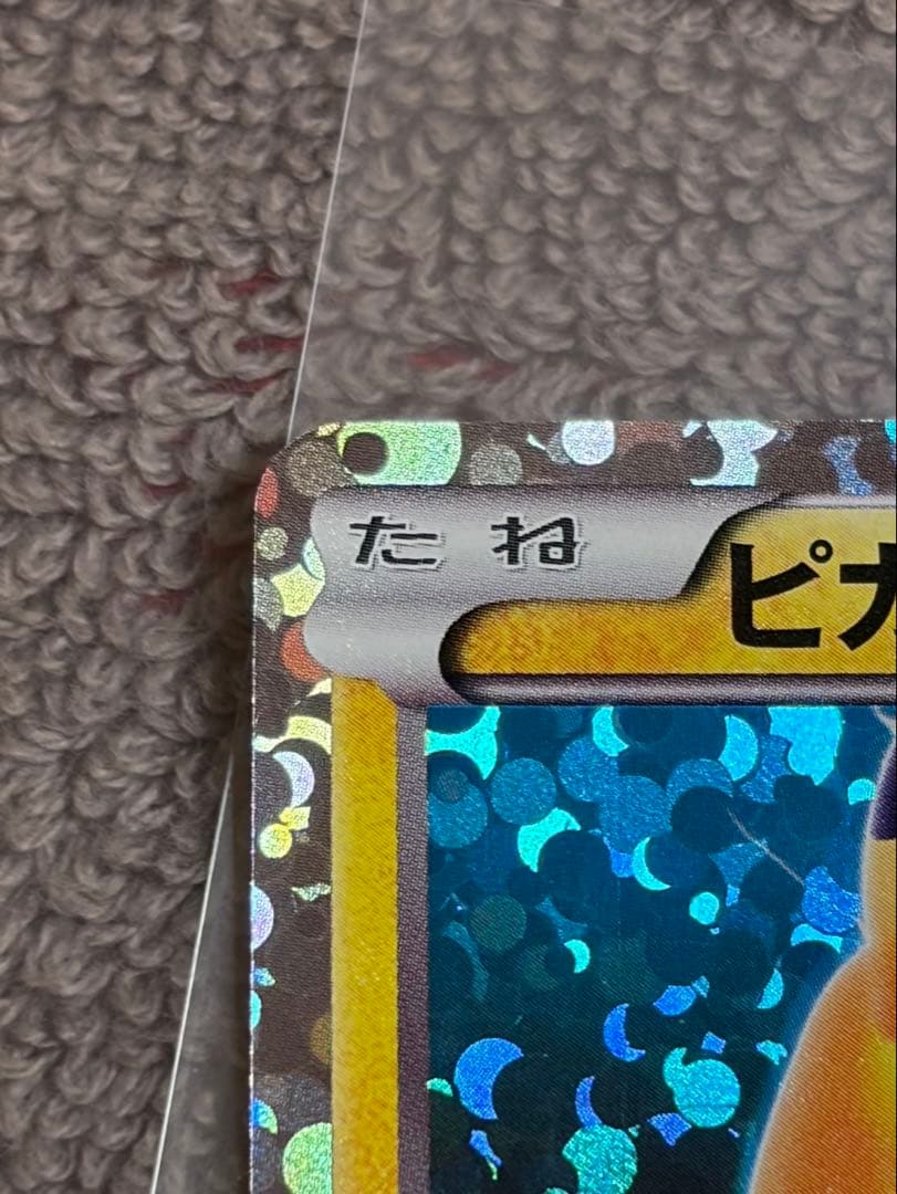 ピカチュウ はじめてセットDX108/BW-P