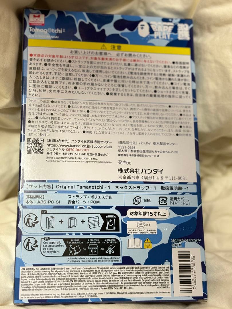 小物・アクセサリー BAPE X TAMAGOTCHI ABC CAMO ORIGINAL