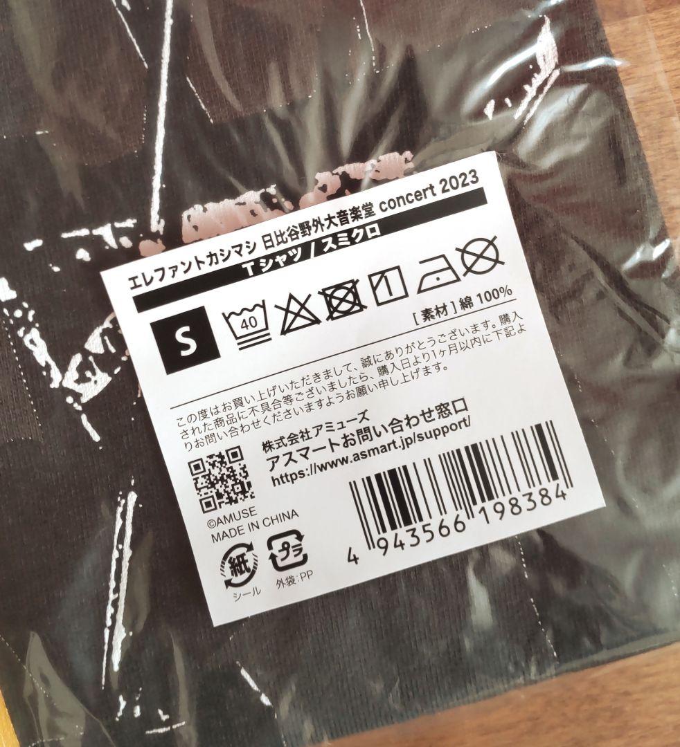 エレファントカシマシ　Tシャツ　宮本浩次　野音　2023