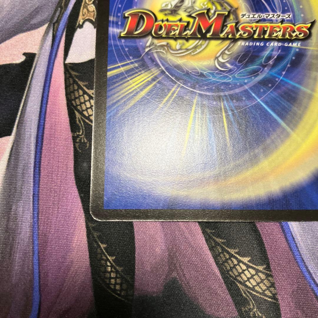 覇竜凰ドルザバード ワンオーナー