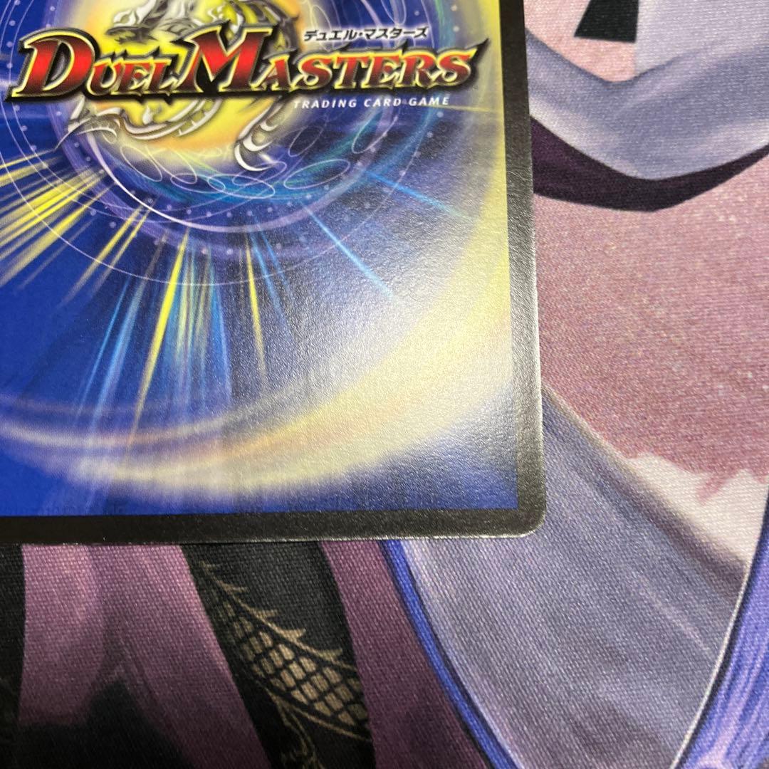 覇竜凰ドルザバード ワンオーナー