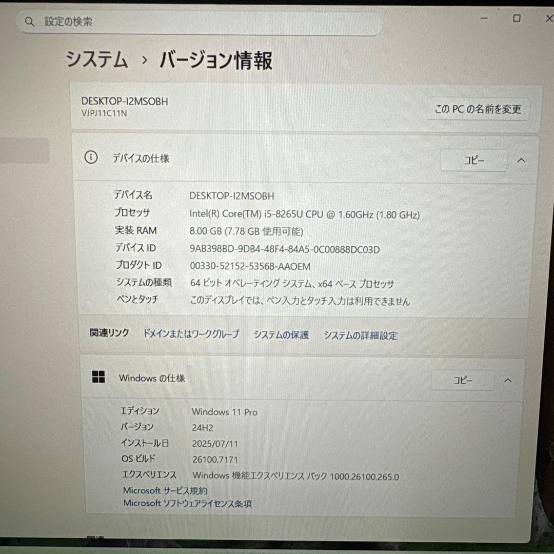 【SALE】VAIO VJPJ11 第8世代 i5-8265U搭載モデル