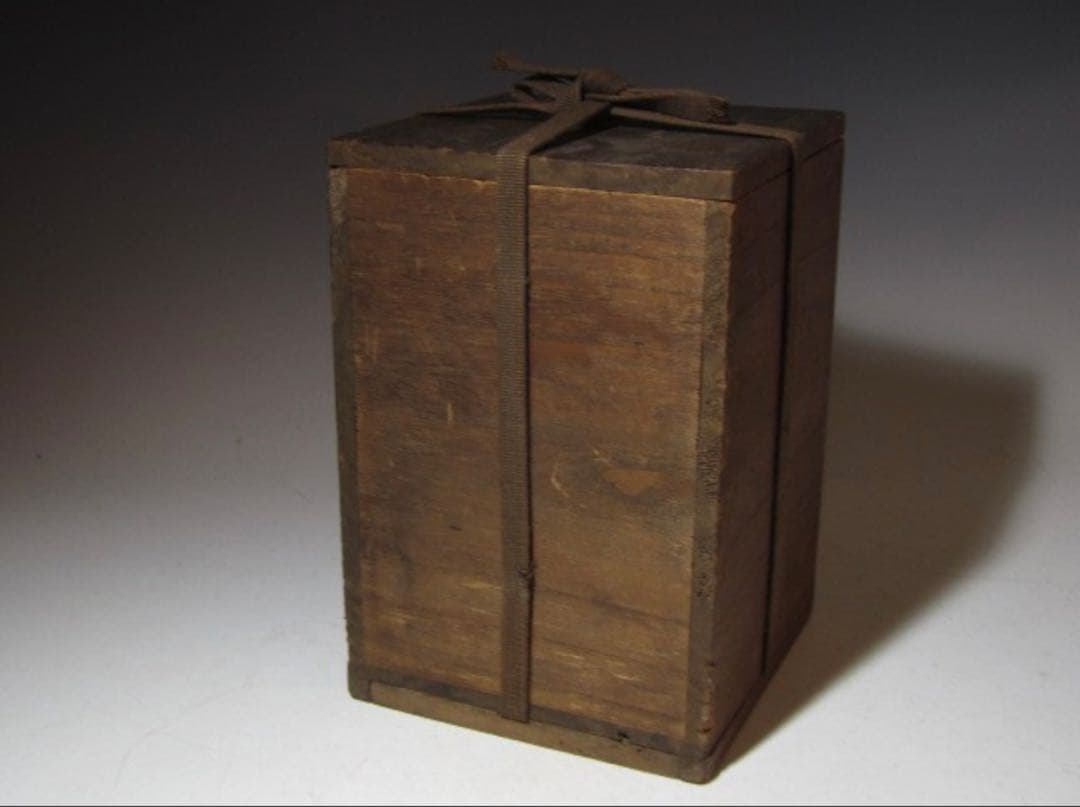 古備前水指「長良」裏千家六代 六閑斎花押の時代の名品！7126