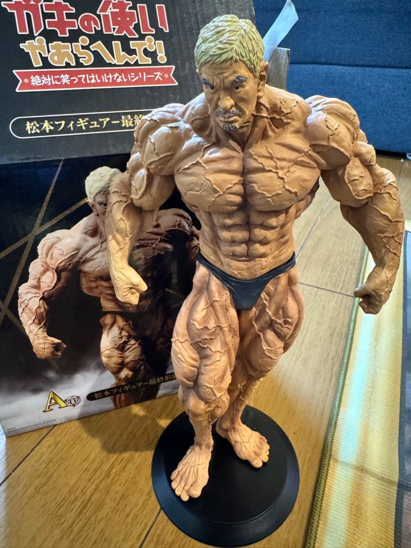 ガキ使一番くじ 松本人志