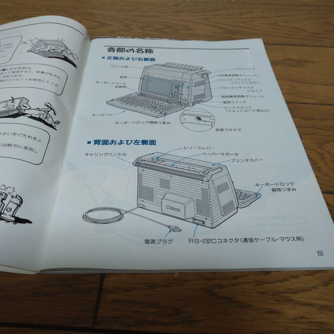 CanoWord α5 SUPER F 美品