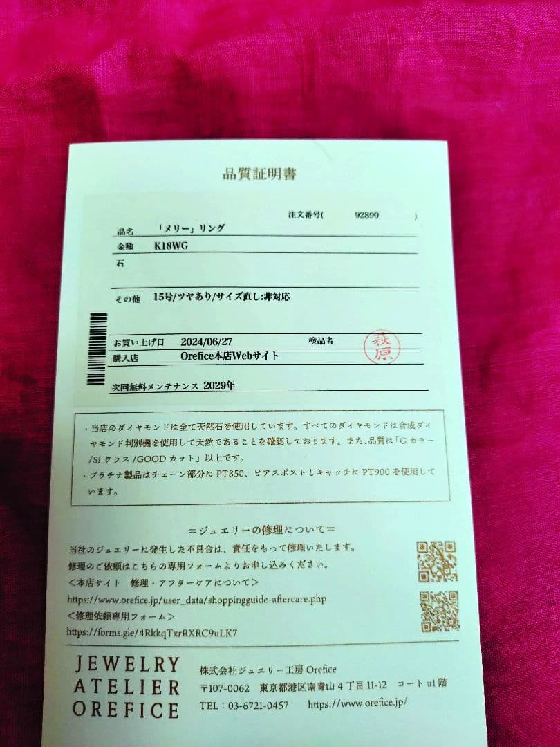 k18WG オレフィーチェ メリー リング 15号