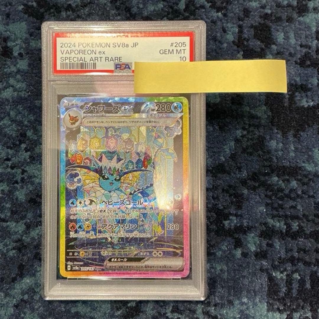 【PSA10】シャワーズex