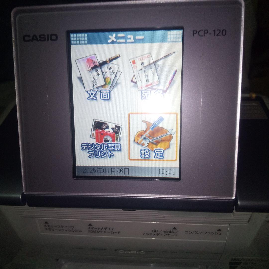 プリン写ル CASIO デジタル写真年賀状印刷プリントシール印刷機 インク付