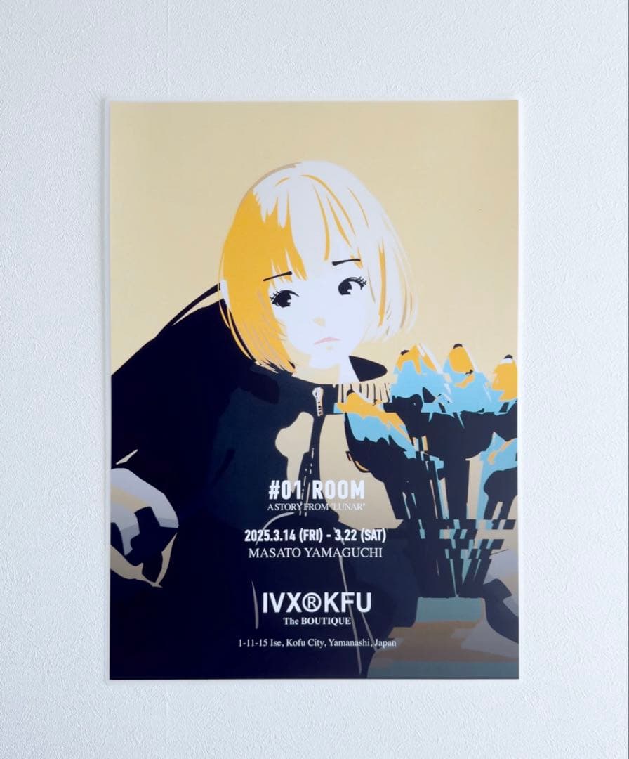 【受注生産限定】山口真人 masato yamaguchiエキシビジョンポスター