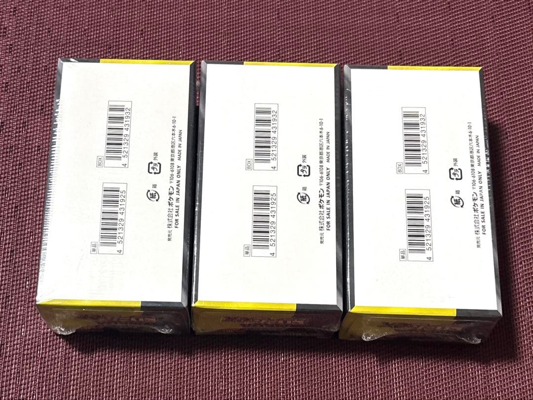 【新品•未開封】megaドリームex box 3BOXシュリンク付き