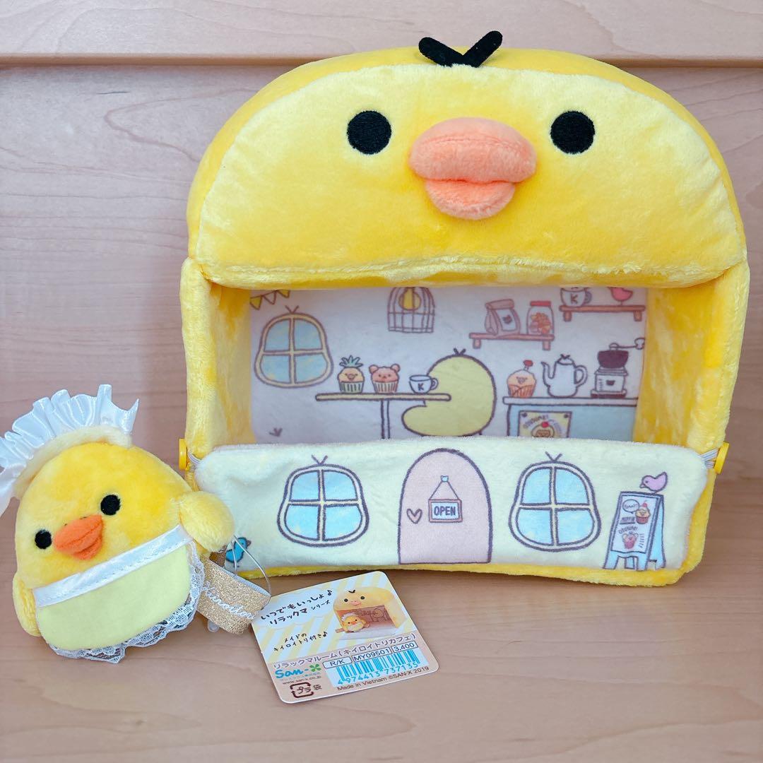 リラックマ いつでもいっしょ リラックマルーム キイロイトリカフェ　レア