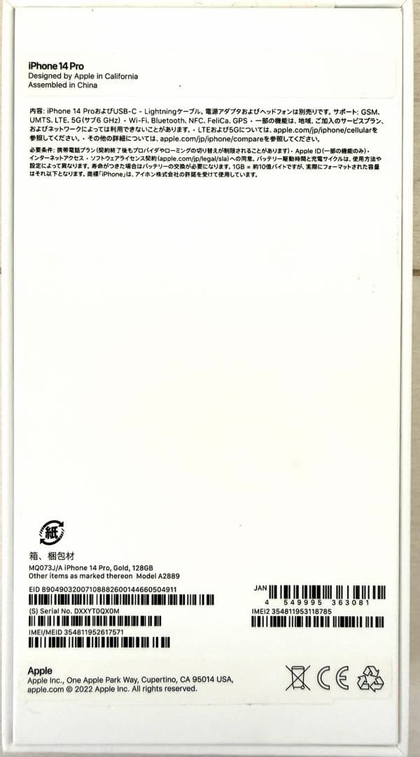 美品！iPhone14Pro 128GB ゴールド SIMフリー　箱・ケーブル付