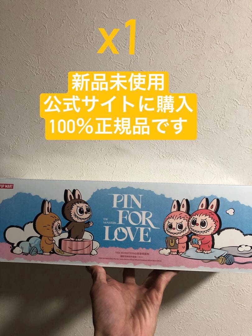 ラブブ PIN FOR LOVE ぬいぐるみ (N-Z) アソートボックス