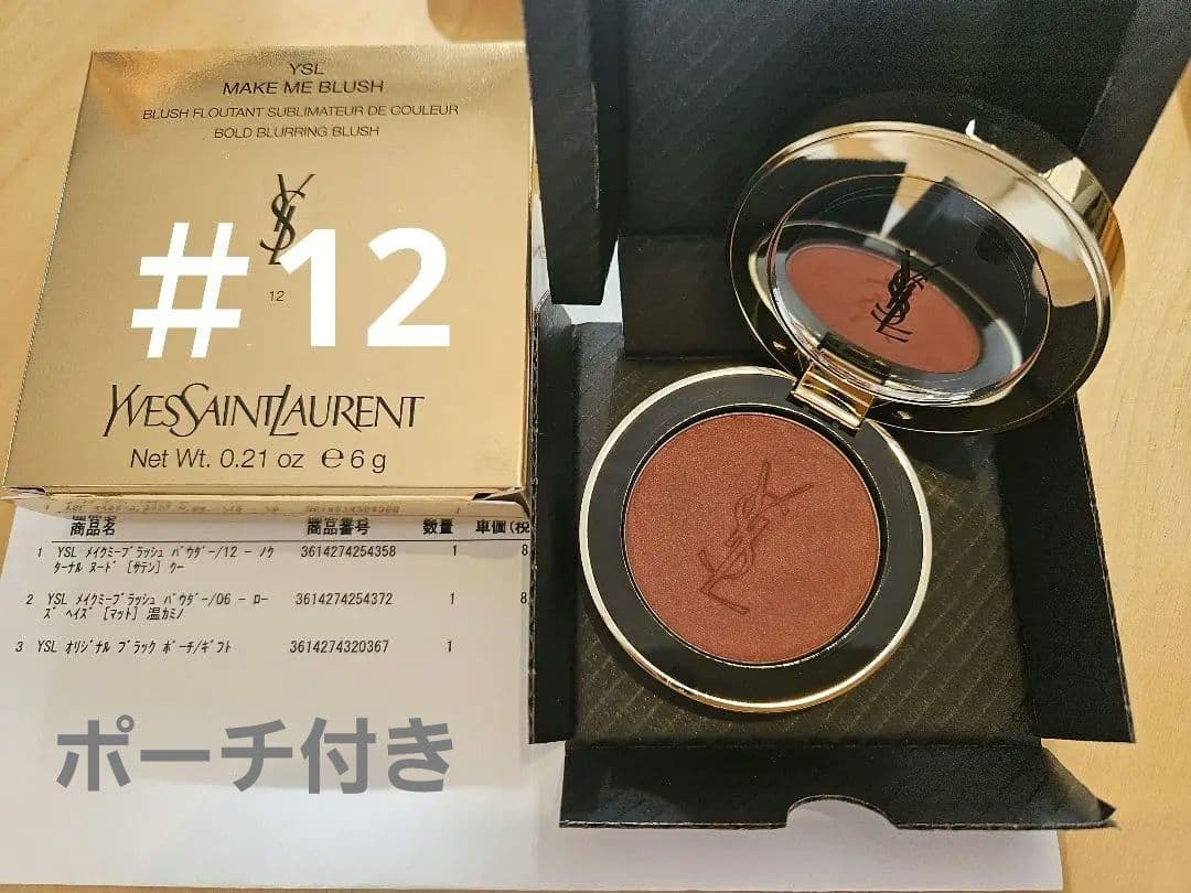 イブサンローランボーテ　チーク　メイクミーブラッシュ　12　ポーチ　ノベルティー