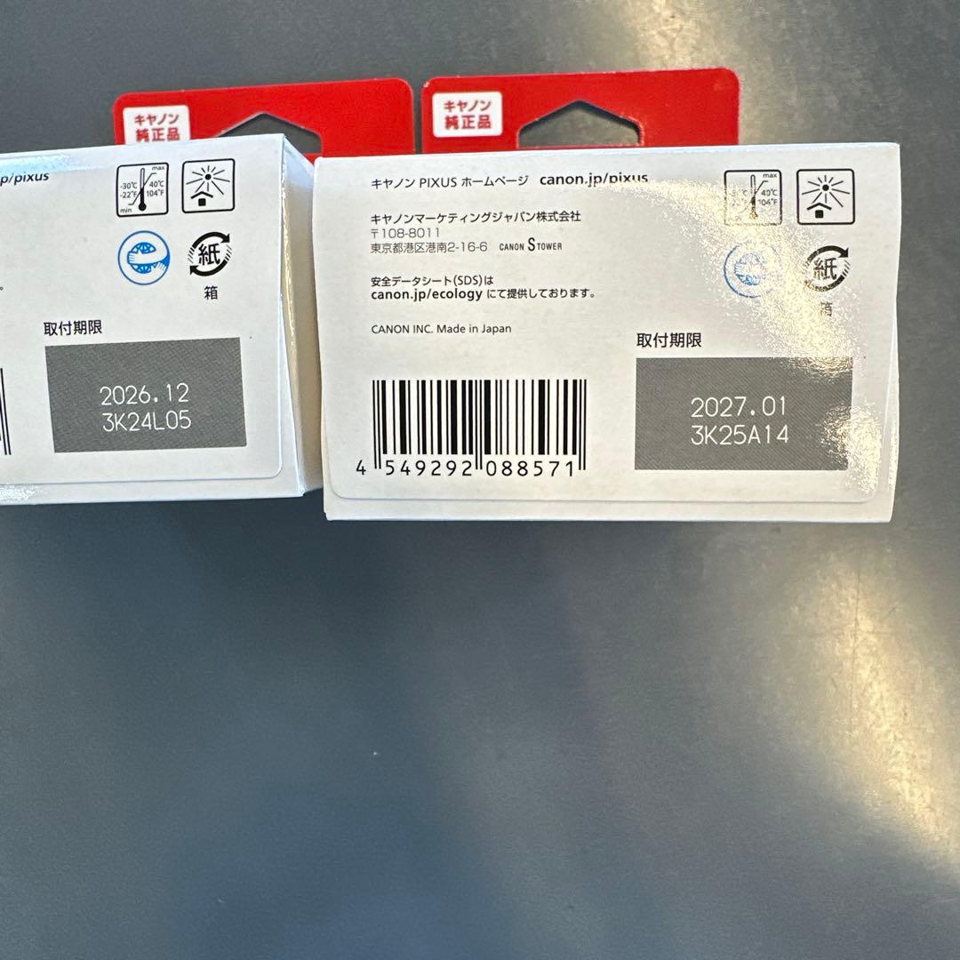 新品 canon キャノン 純正 345(大容量XL) 346標準容量