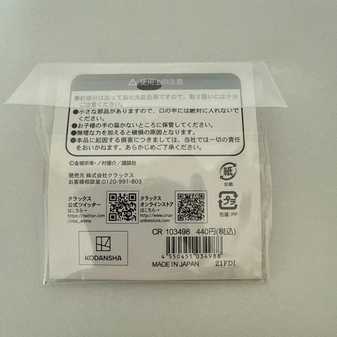 ブルーロック 糸師冴 缶バッジ クラックス 原作