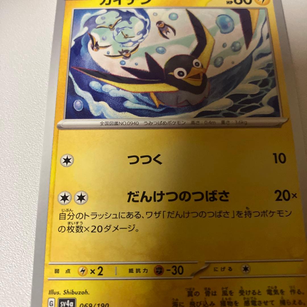 カイリュー SV4a 60HP