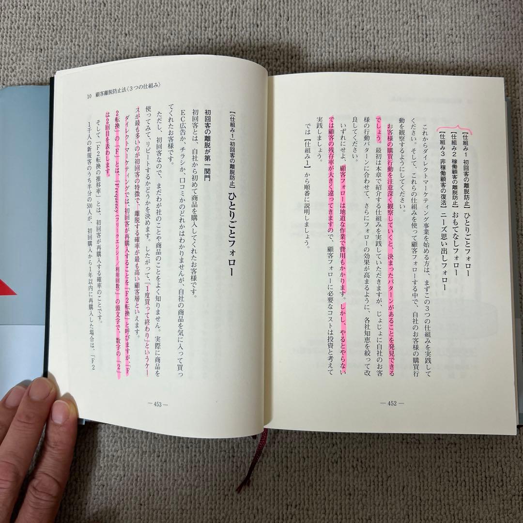 １００億マニュアル　5年で100億を超える ロケットマーケティングで顧客を掴め！