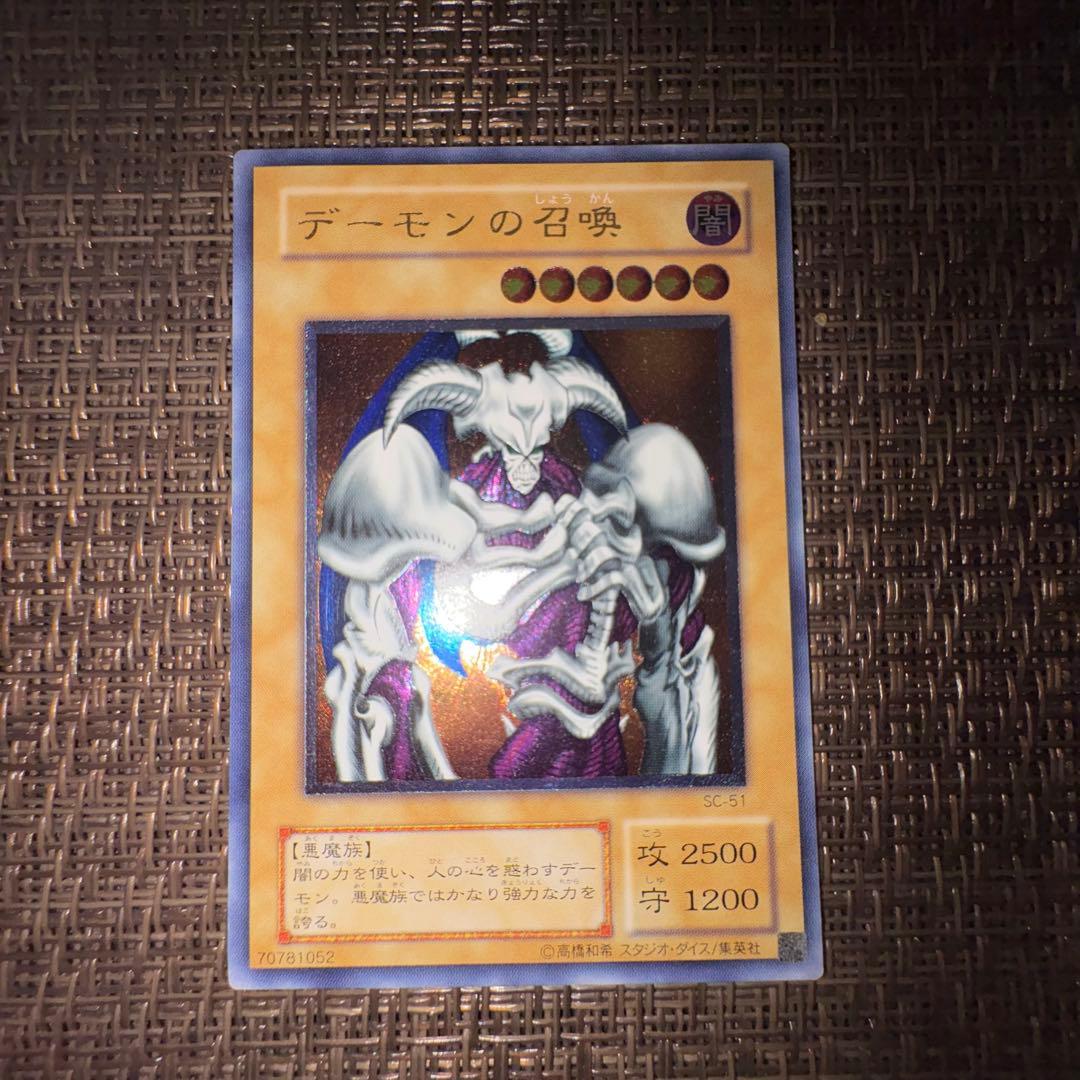 遊戯王　デーモンの召喚　レリーフ