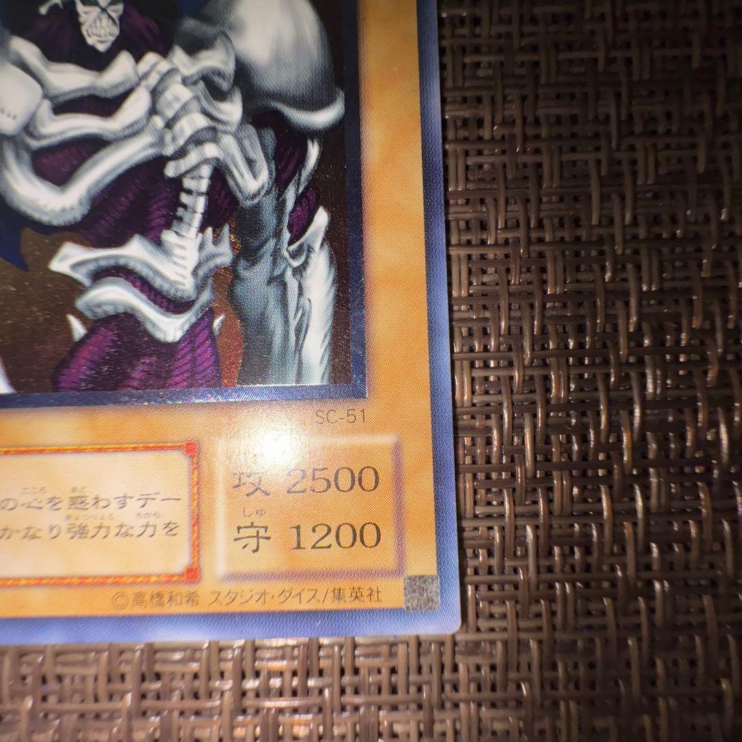 遊戯王　デーモンの召喚　レリーフ