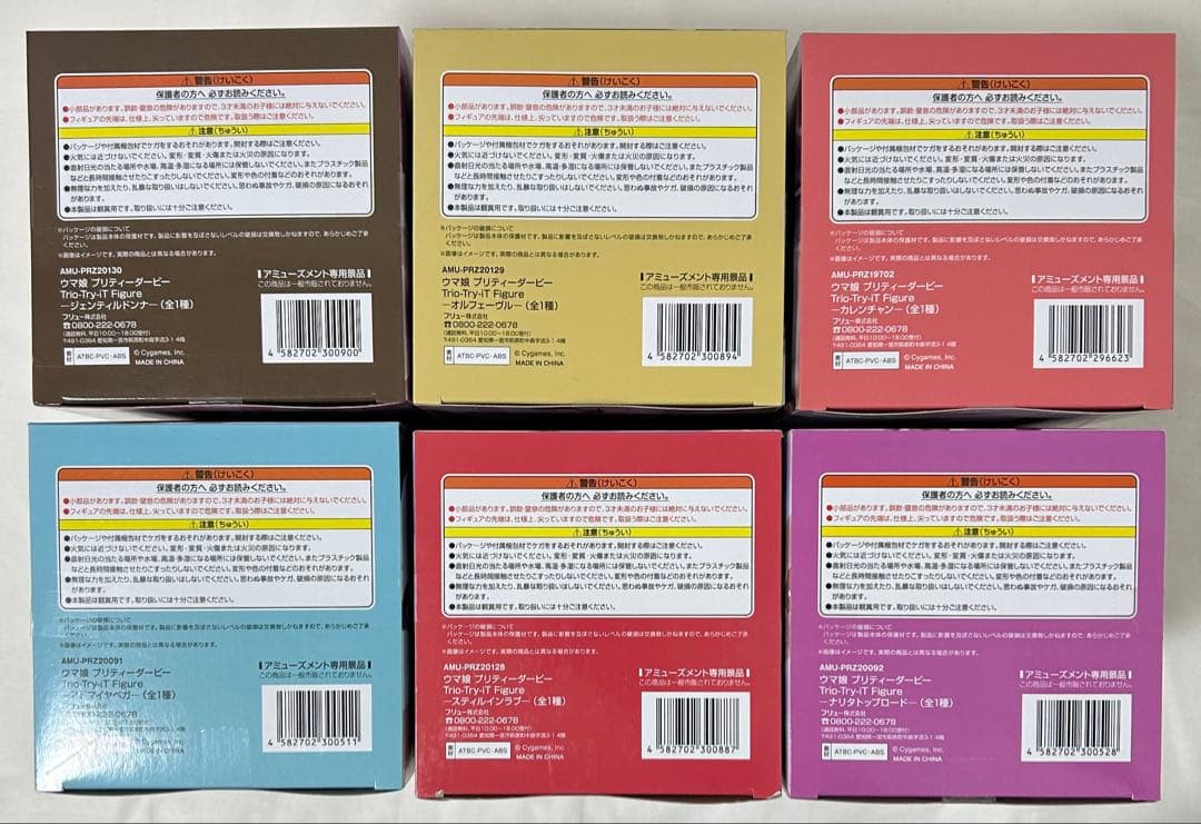 ウマ娘プリティーダービー　Trio-Try-iT 6体セット