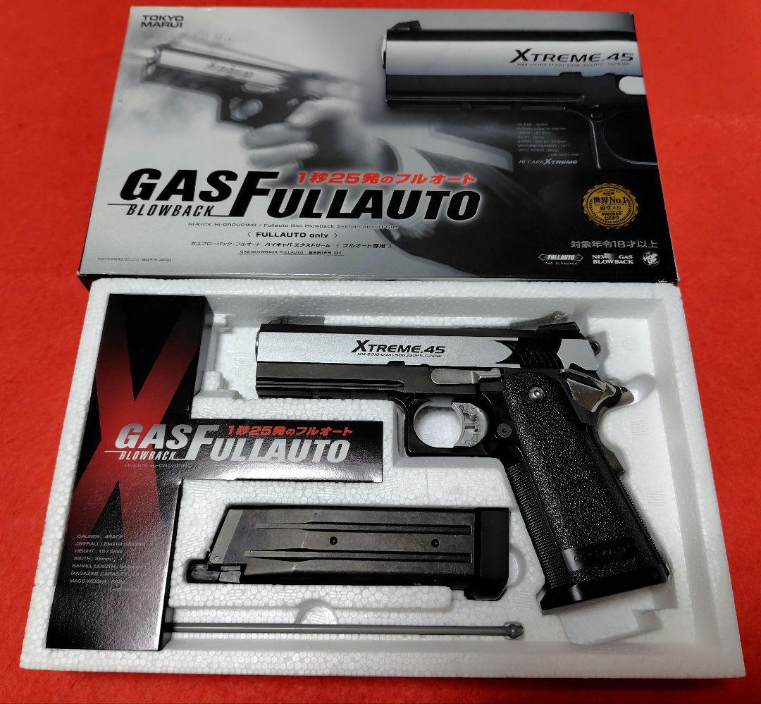 東京マルイ　エクストリーム セミオートカスタム