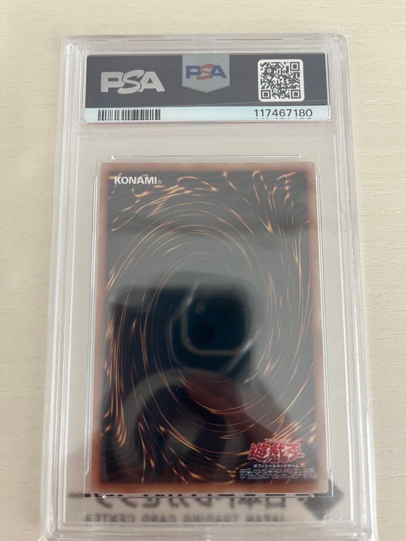 迷宮城の白銀姫 PSA10
