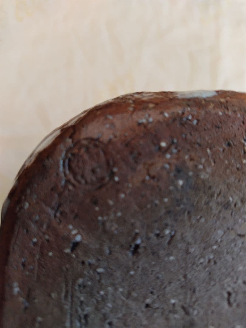 萩水指　十三代　坂田泥華