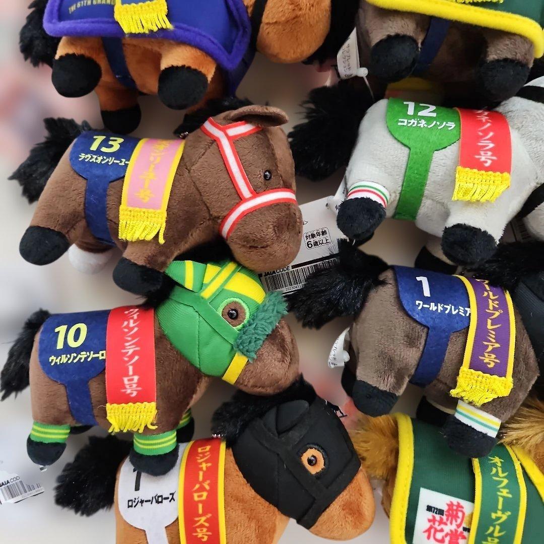 サラブレッドコレクション　マスコットボールチェーン 19個セット