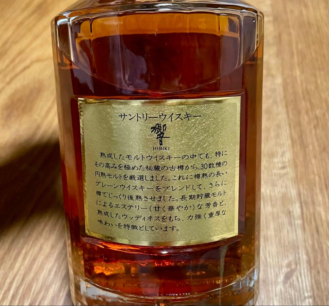 サントリーウィスキー響　金キャップ　裏ゴールドラベル