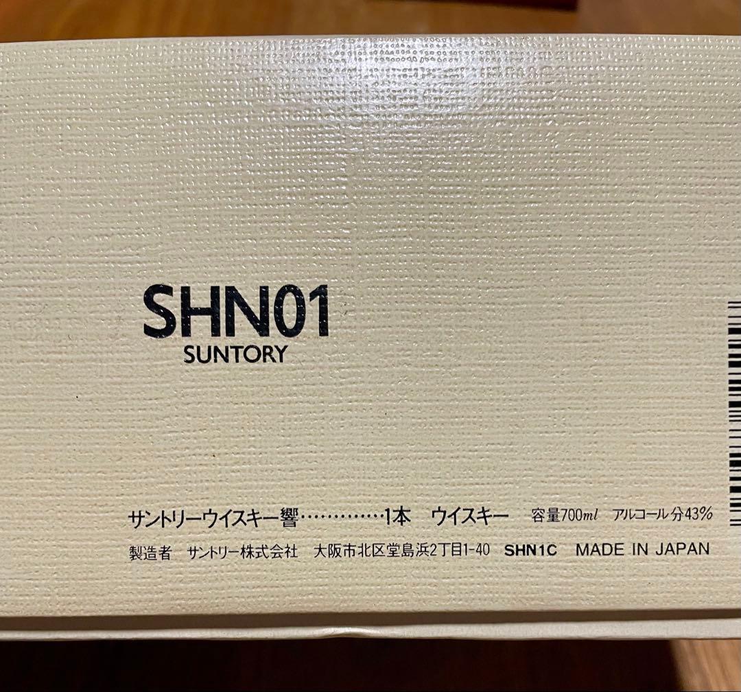 サントリーウィスキー響　金キャップ　裏ゴールドラベル