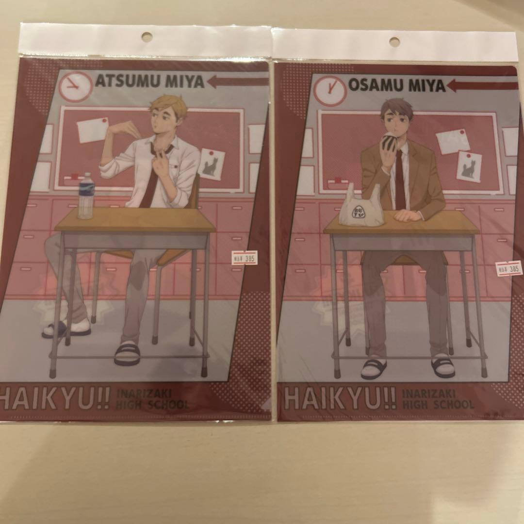 ハイキュー クリアファイル 宮兄弟セット 宮侑 宮治