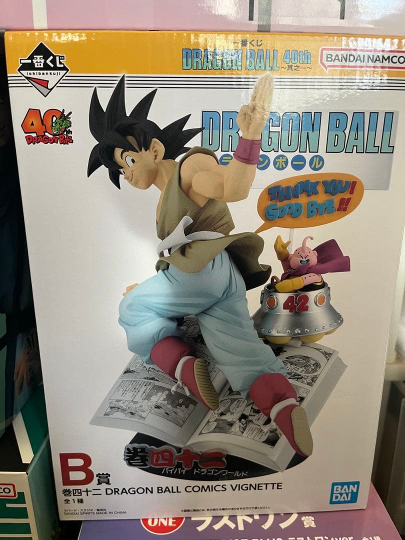 ドラゴンボール 悟空 フィギュア 40周年記念 B賞