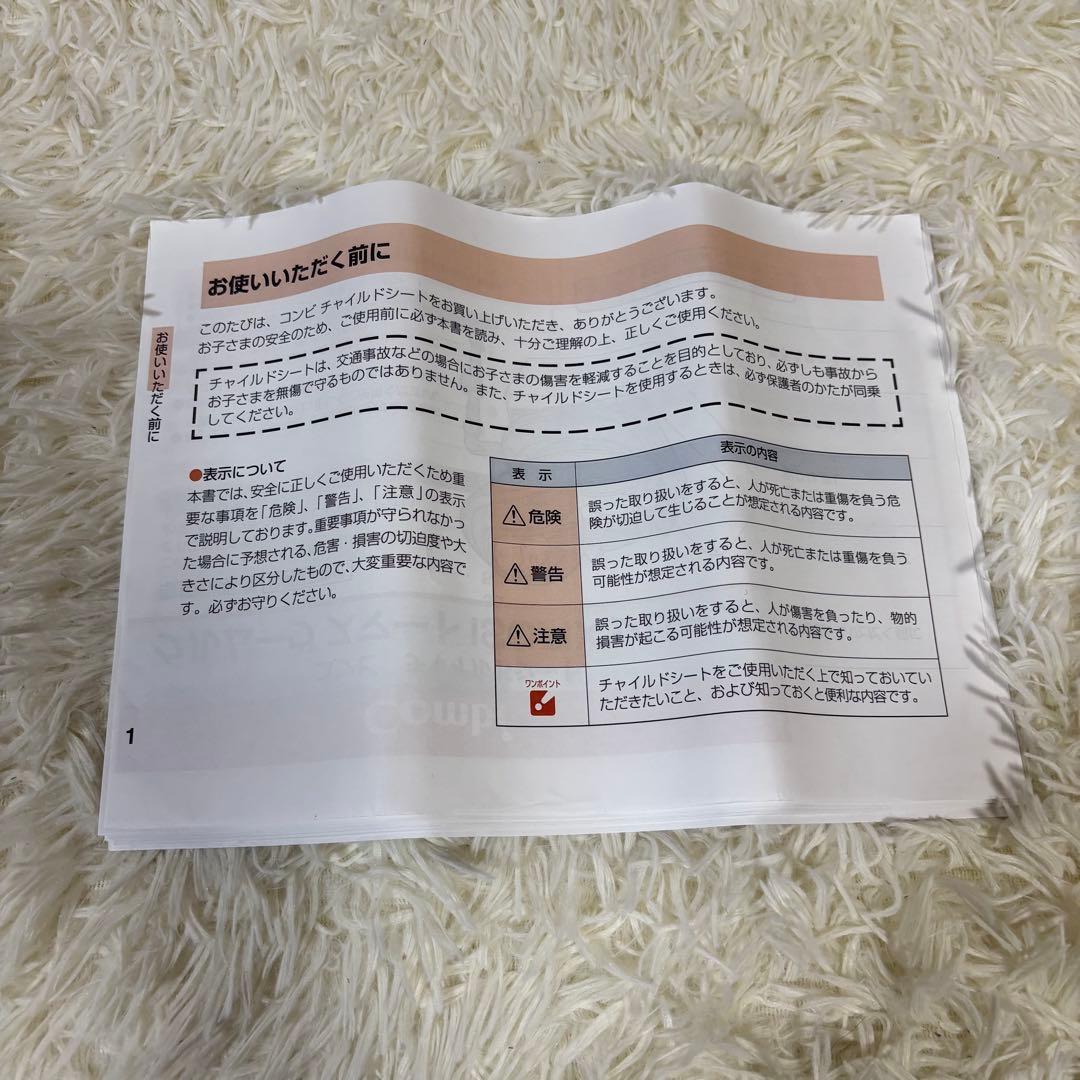 極美品　Combi クルムーヴ スマート ISOFIX エッグショックNeo