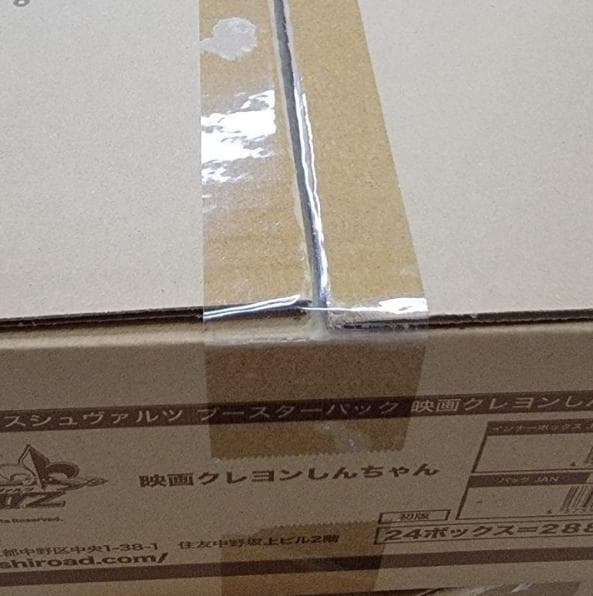 新品　カートン　ヴァイスシュヴァルツ ブースター　映画クレヨンしんちゃん