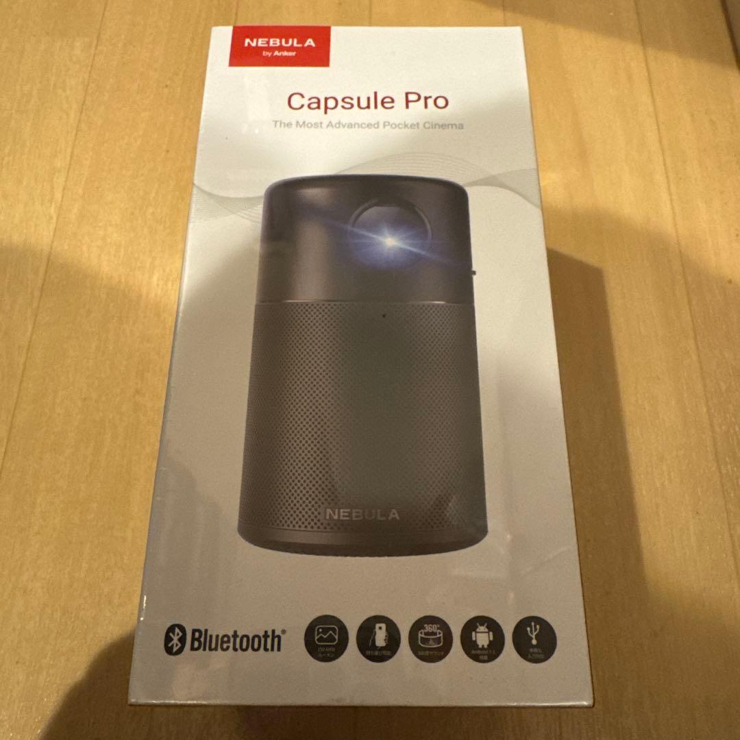 NEBULA Capsule Pro ポータブルプロジェクター