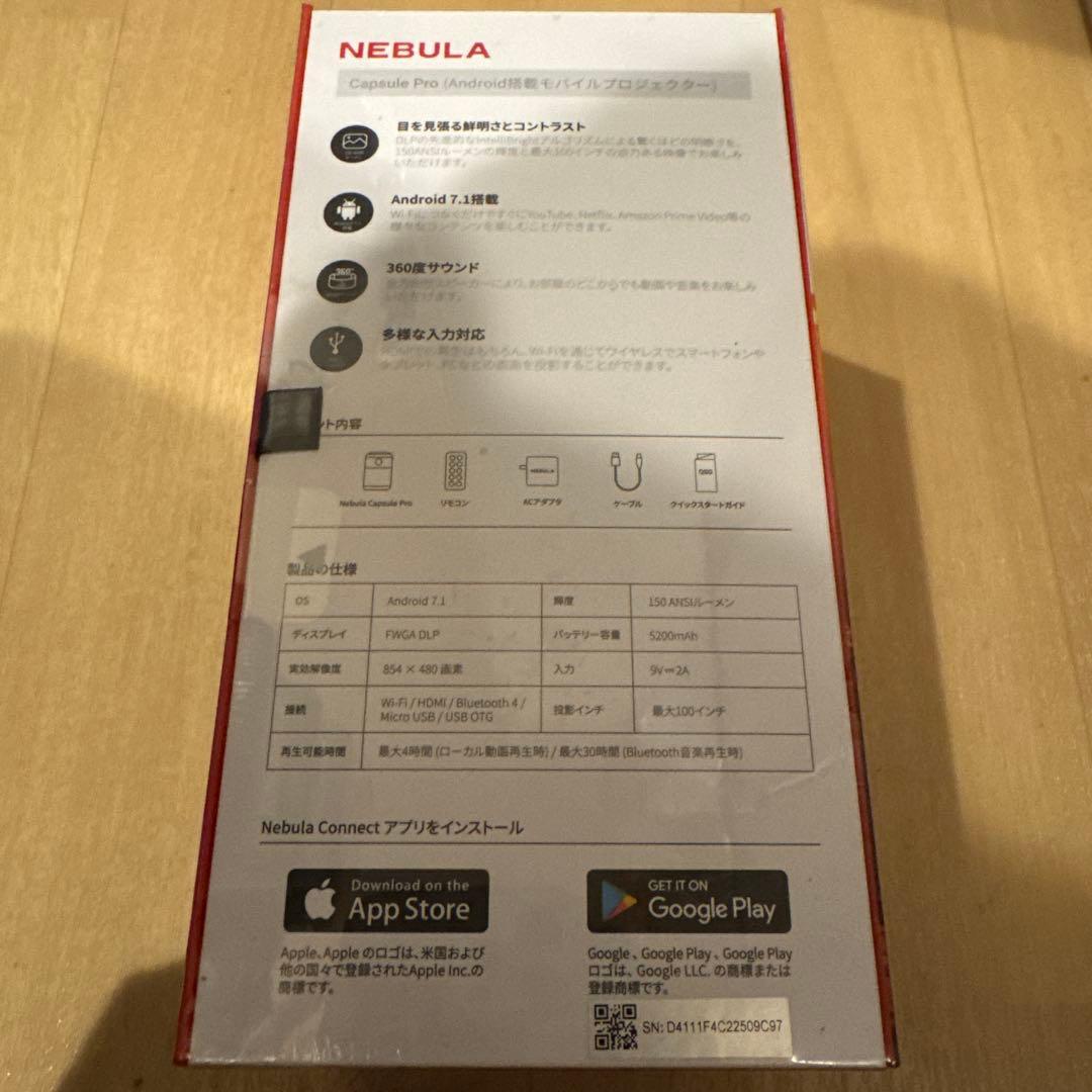 NEBULA Capsule Pro ポータブルプロジェクター