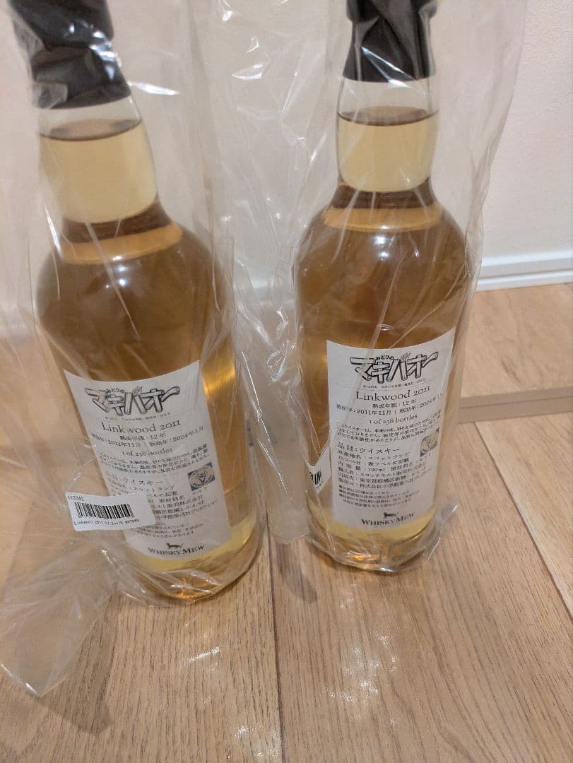 チ*カ様 みどりのマキバオー　ウイスキー　2本　​限定238本のみの希少な逸品