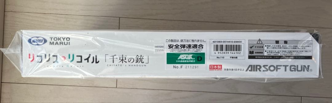 千束の銃 東京マルイ リコリス・リコイル コラボモデル 【新品未開封】
